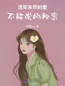 The Unfinished Love: the Secret That Cannot Be Told