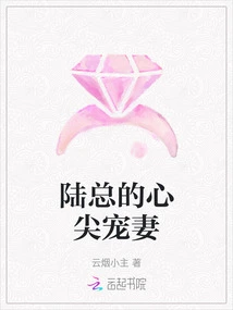 Mr. Lu's Beloved Wife