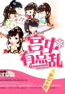 There's a Bit of Chaos in the Palace