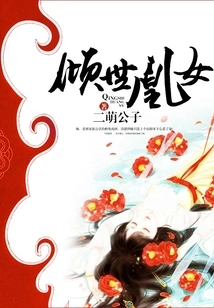 The Alluring Phoenix Girl