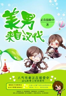 Beautiful Men Come from the Han Dynasty