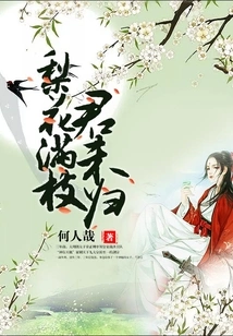 The Branches Are Full of Pear Blossoms and You Haven't Returned Yet