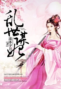 Looking for a Concubine in Troubled Times