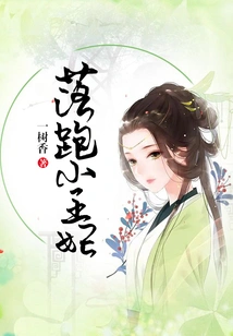 The Runaway Little Princess