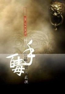 Hundreds of Poisonous Hands