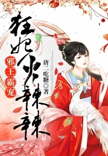 The Evil King's Domination: the Mad Concubine is Hot