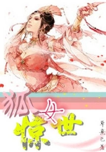 The Fox Girl Shocks the World