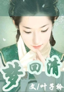 Dreams Come Back Clear