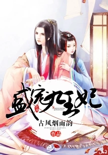 Favoring the Ninth Princess