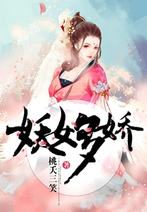 How Charming the Witch Is