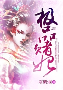 The Best Gambling Concubine