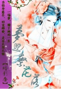 Flowers Falling in Dreams