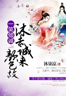 A Sincere Smile: Mu Qucheng Came to the Color Story