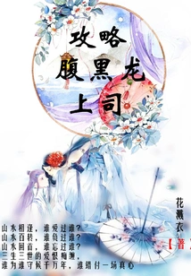 Strategy for the Black Dragon Boss