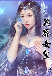 Queen of Another World