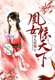 Huang Nu Shocked the World