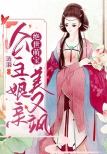 Peerless Cute Baby: the Princess is Beautiful and Sassy