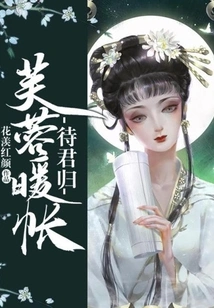 The Warm Tent of Hibiscus Awaits Your Return