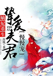 The Concubine is Reborn, and Her Beloved Husband Slowly Dotes on Her