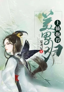 The Immortal Embraces the Beautiful Man and Returns Home