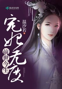 I Loved My Concubine Too Much in My Past Life and This Life