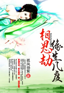 Lovesickness Several Times Due to Fate