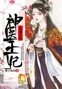 Miracle Doctor Princess Dominates the Capital