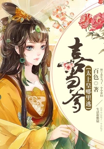 Happy to Be a Father: Where Can the Supreme Emperor Escape?