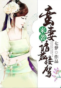 The Barbarian Wife is Coming, Please Pick Me Up