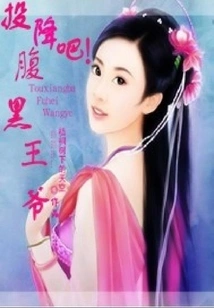 Surrender! the Evil Prince