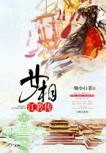 The Biography of Female Prime Minister Jiang Ruo