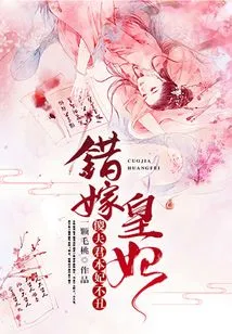 Marrying the Wrong Princess: Foolish Husband, This Concubine is Not Ugly