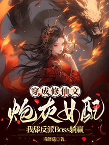 Dressed as a Cannon Fodder Female Supporting Character in a Fairy Tale, I Lick the Villain Boss and Win