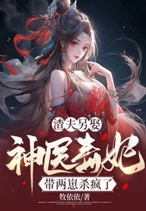 The Scumbag Husband Married Another Man, and the Poisonous Concubine, a Miracle Doctor, Took Her Two Children and Killed Her Like Crazy