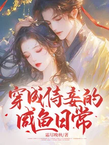 The Daily Routine of Dressing up as a Concubine