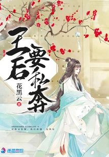 The Queen is Eloping