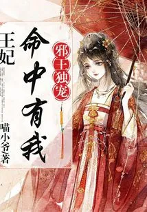 The Evil King's Only Favorite: the Princess Has Me in Her Destiny