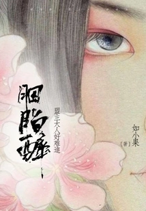 Rouge Zui: It's Hard to Chase the Leader of the Alliance