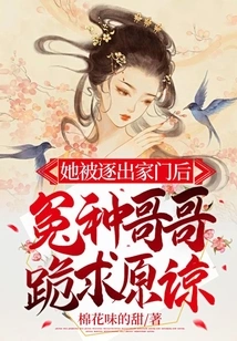 After She Was Kicked Out of the House, Her Unjust Brother Knelt Down and Begged for Forgiveness