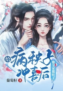 After Blessing the Sick Man, His Whole Family Became Prosperous