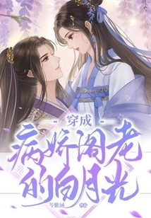 Bai Yueguang Dressed as a Sickly Pavilion Elder