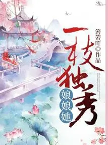 Empress, She is Outstanding