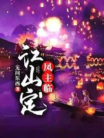 Phoenix Lord Comes, the Country is Set