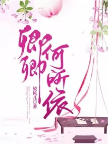 Qingqing, Where Do You Rely On?