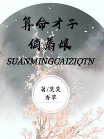 Fortune Teller and Pretty Butcher