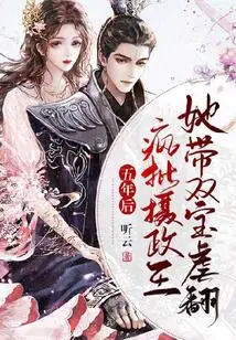 Five Years Later, She Brought Her Two Children to Torture and Criticize the Regent