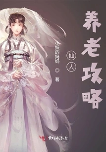 Immortal Retirement Strategy