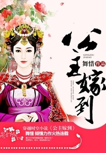 Princess Gets Married