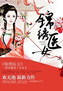 Splendid Medical Girl