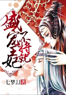 The Doting Princess Will Not Give In